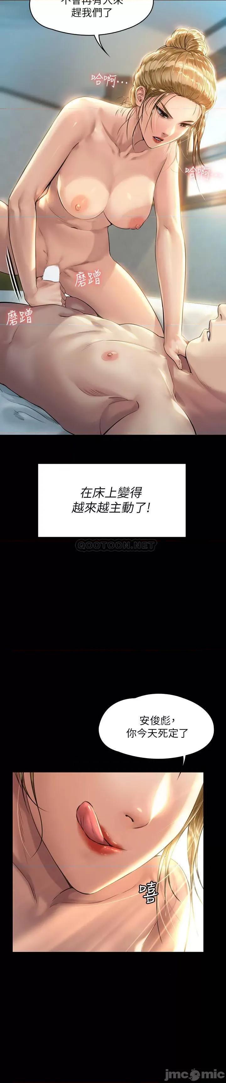 傀儡 傀儡 - 第175话 - 达莉梦幻的紧度 (TOPTOON) 第1页