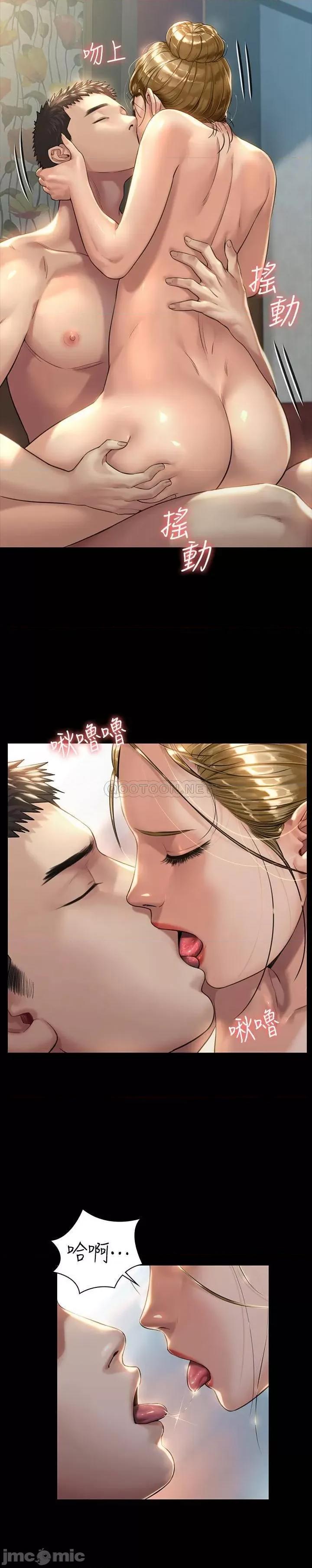 傀儡 傀儡 - 第175话 - 达莉梦幻的紧度 (TOPTOON) 第6页