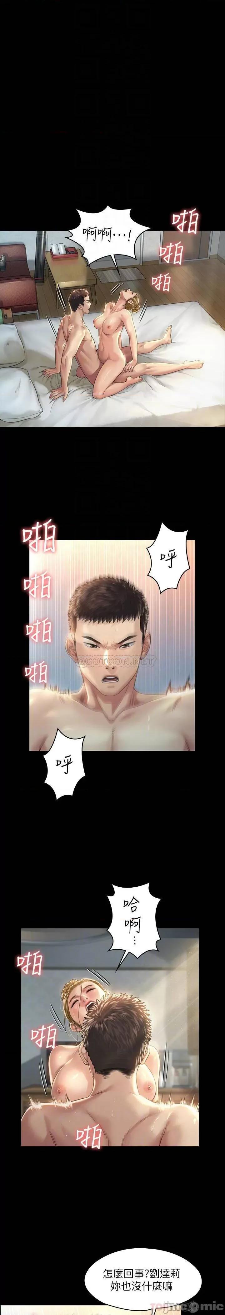 傀儡 傀儡 - 第175话 - 达莉梦幻的紧度 (TOPTOON) 第7页