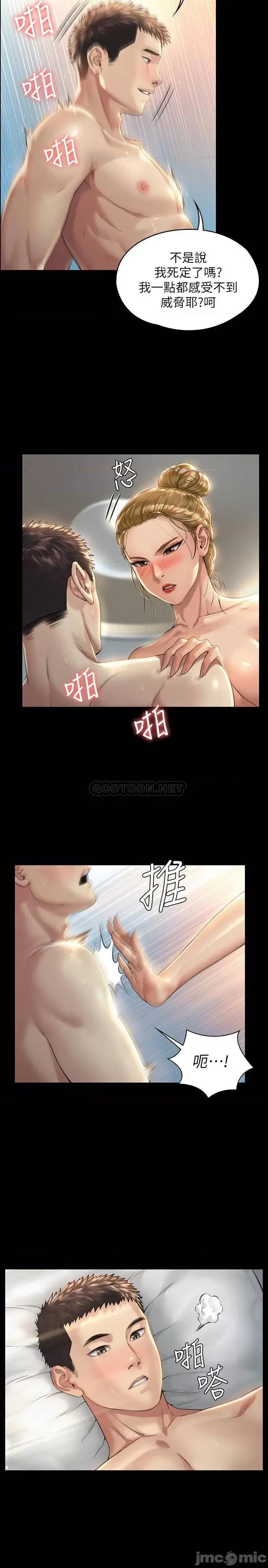 傀儡 傀儡 - 第175话 - 达莉梦幻的紧度 (TOPTOON) 第8页