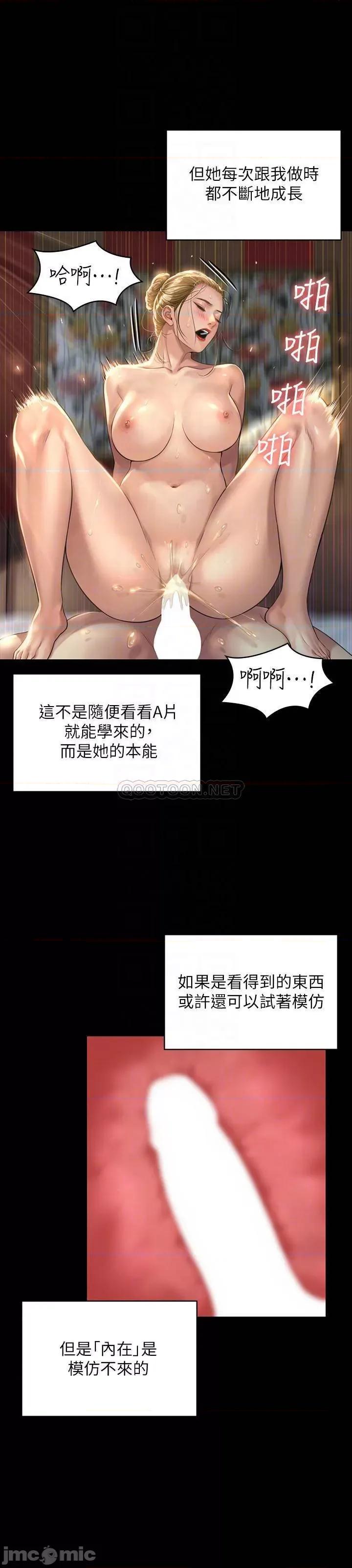 傀儡 傀儡 - 第175话 - 达莉梦幻的紧度 (TOPTOON) 第15页