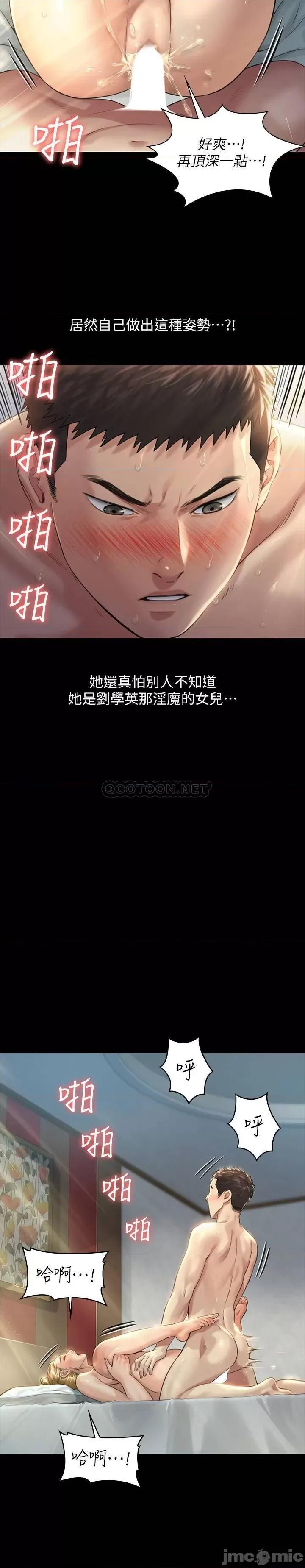 傀儡 傀儡 - 第175话 - 达莉梦幻的紧度 (TOPTOON) 第20页