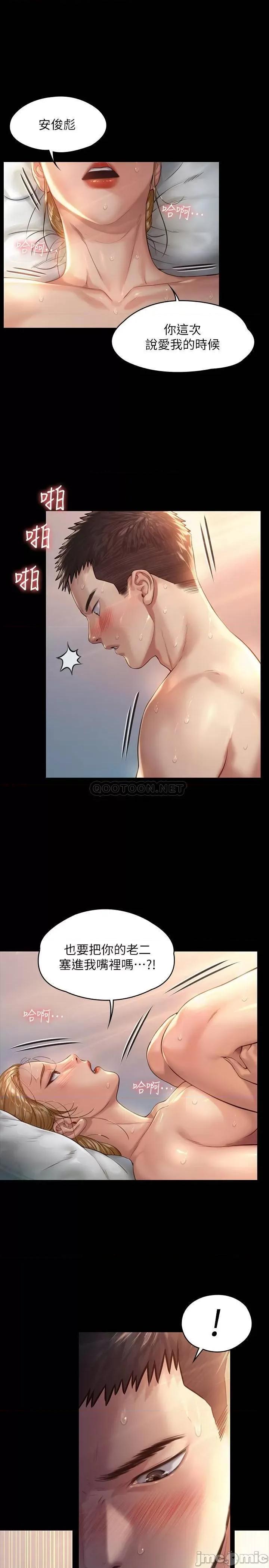傀儡 傀儡 - 第175话 - 达莉梦幻的紧度 (TOPTOON) 第21页