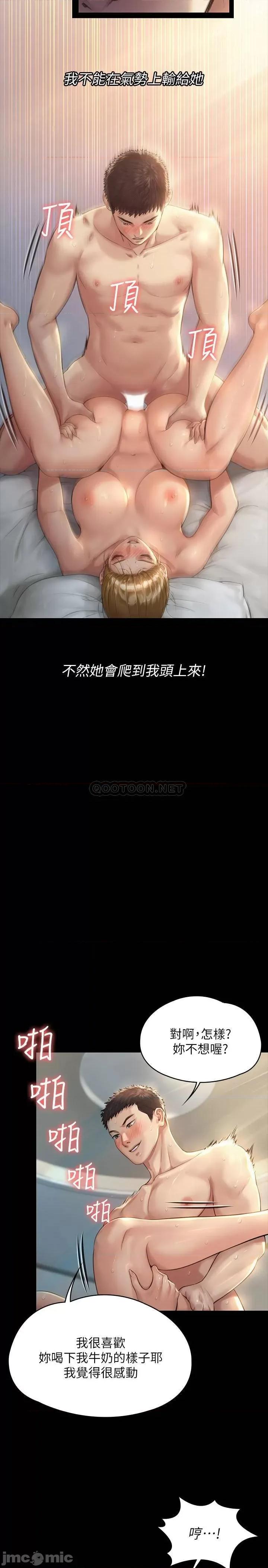傀儡 傀儡 - 第175话 - 达莉梦幻的紧度 (TOPTOON) 第22页