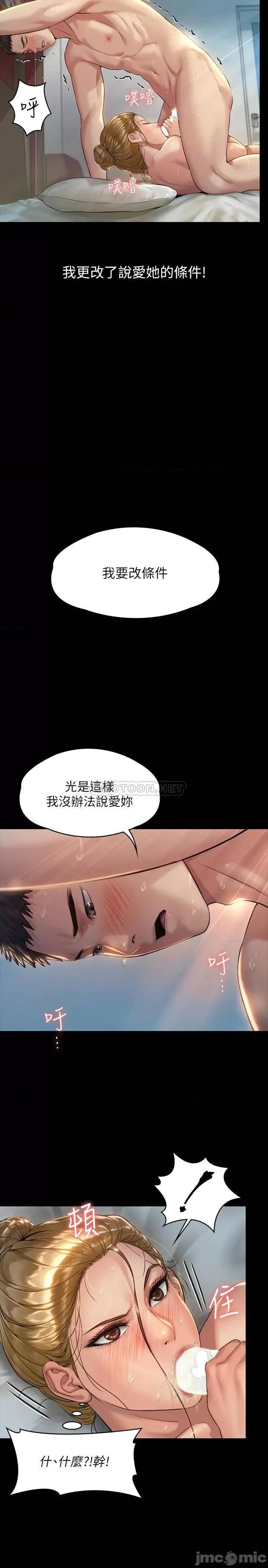 傀儡 傀儡 - 第175话 - 达莉梦幻的紧度 (TOPTOON) 第28页