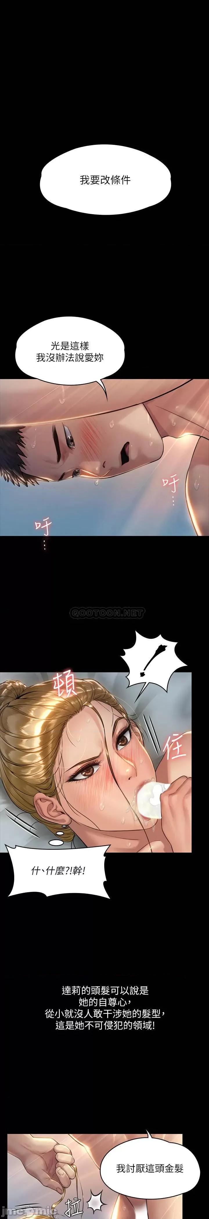 傀儡 傀儡 - 第176话 - 第一次跟处长去出差 (TOPTOON) 第1页