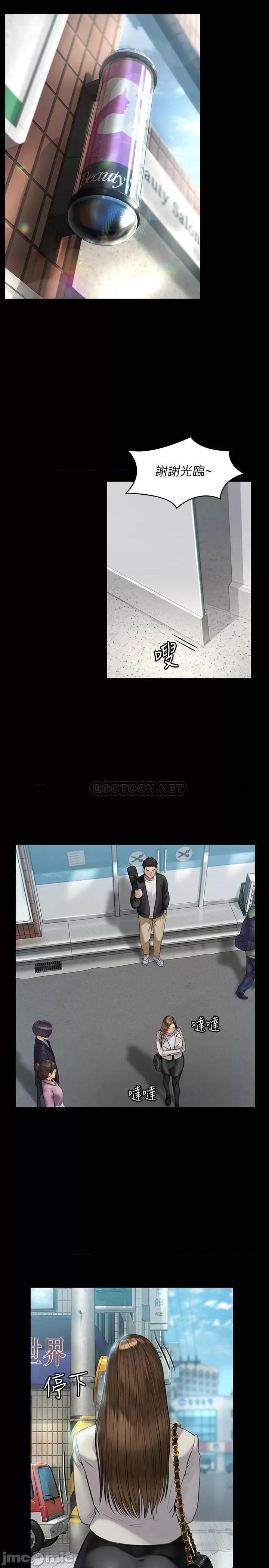 傀儡 傀儡 - 第176话 - 第一次跟处长去出差 (TOPTOON) 第7页