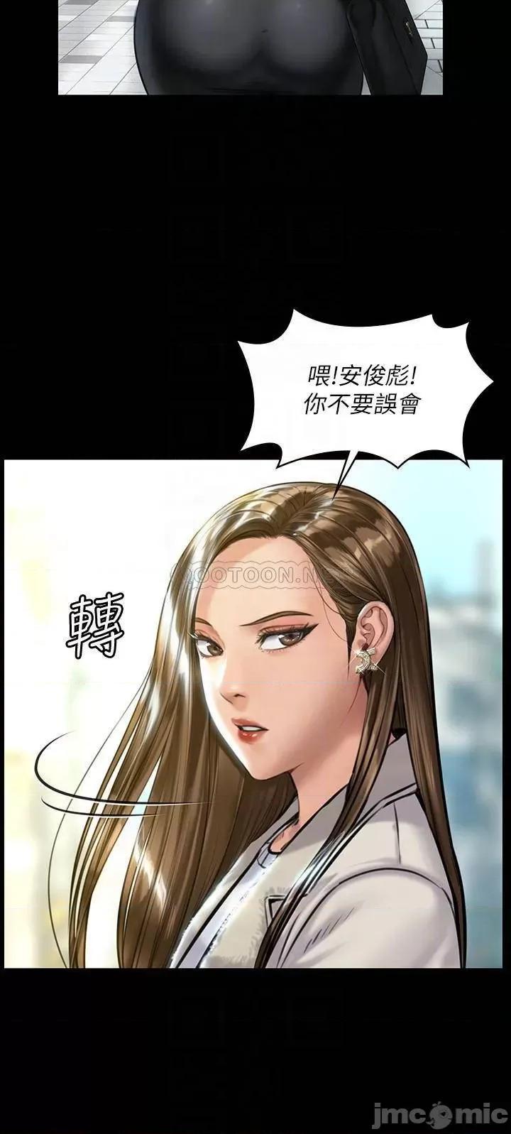 傀儡 傀儡 - 第176话 - 第一次跟处长去出差 (TOPTOON) 第8页
