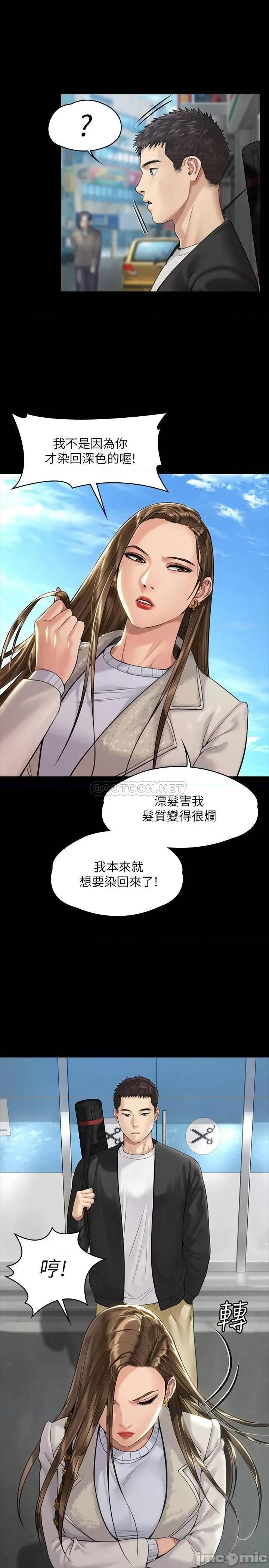 傀儡 傀儡 - 第176话 - 第一次跟处长去出差 (TOPTOON) 第9页