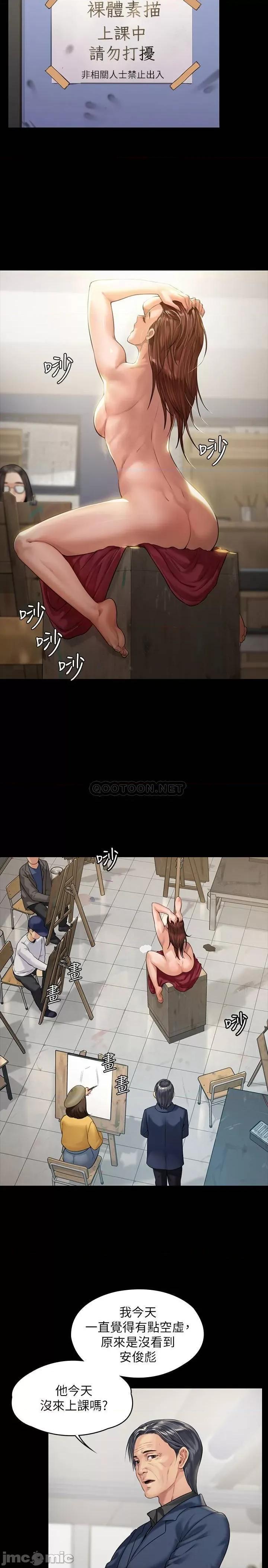 傀儡 傀儡 - 第176话 - 第一次跟处长去出差 (TOPTOON) 第11页