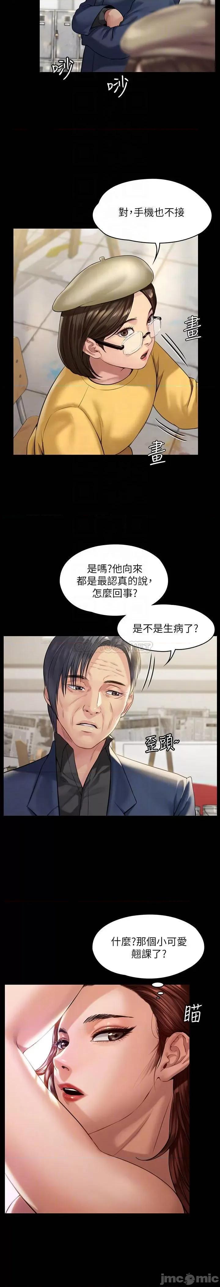 傀儡 傀儡 - 第176话 - 第一次跟处长去出差 (TOPTOON) 第12页