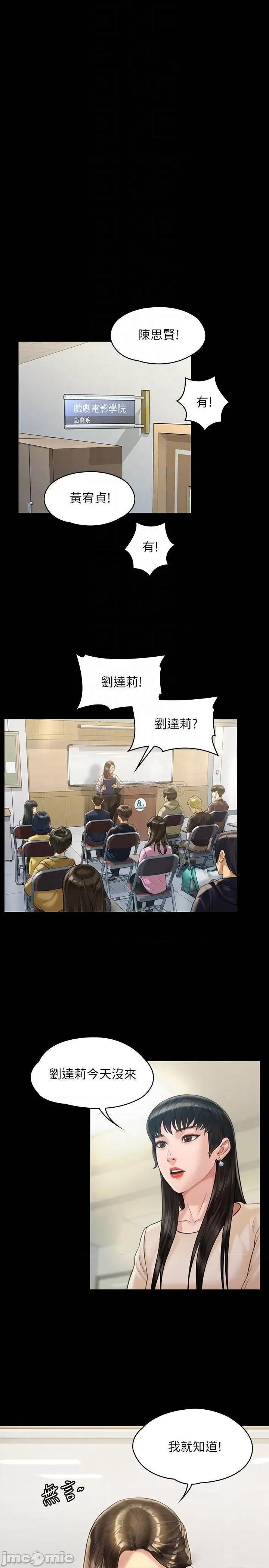 傀儡 傀儡 - 第176话 - 第一次跟处长去出差 (TOPTOON) 第14页