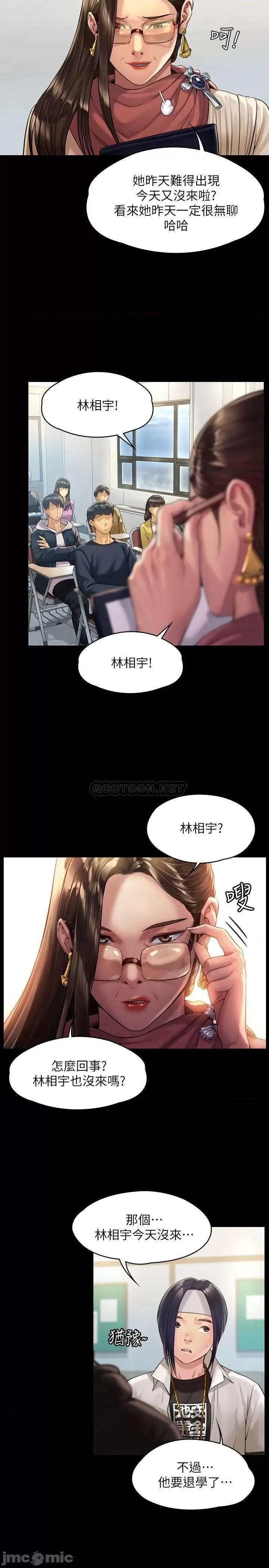 傀儡 傀儡 - 第176话 - 第一次跟处长去出差 (TOPTOON) 第15页