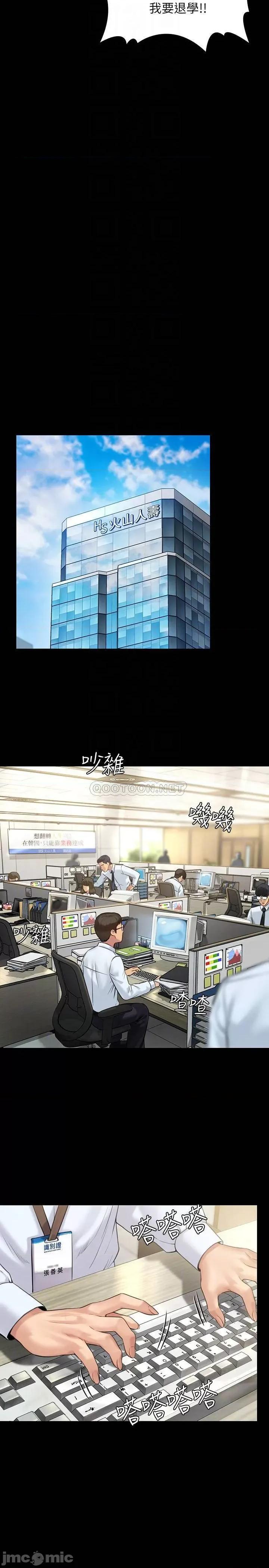 傀儡 傀儡 - 第176话 - 第一次跟处长去出差 (TOPTOON) 第18页