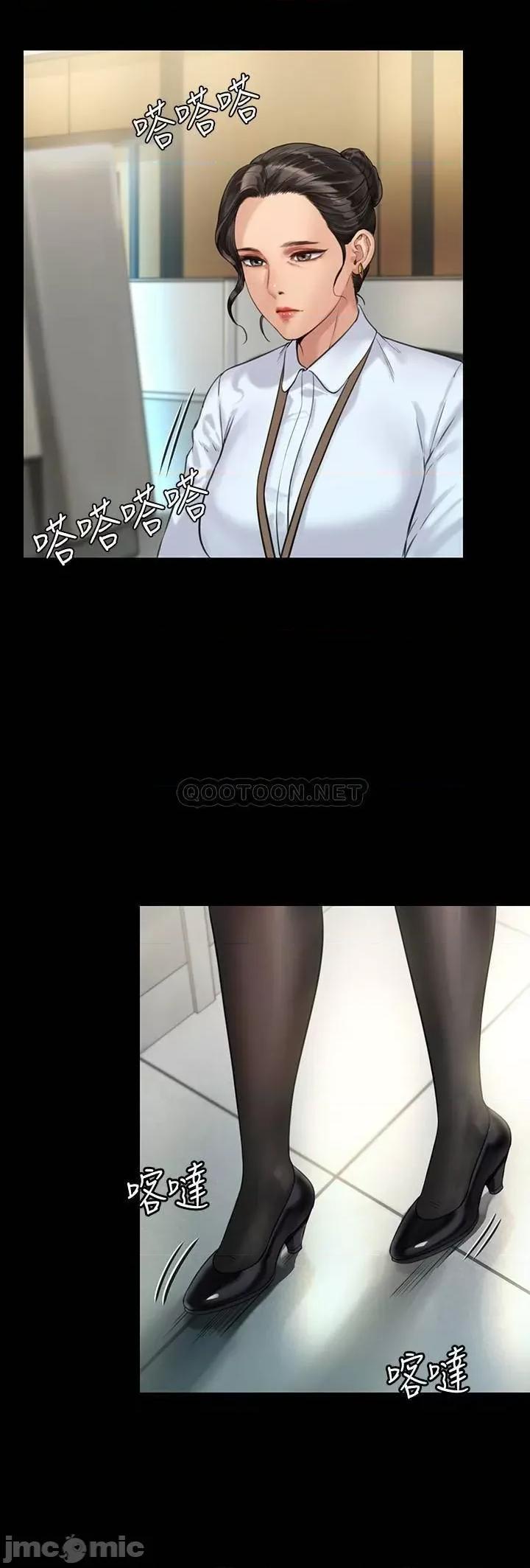 傀儡 傀儡 - 第176话 - 第一次跟处长去出差 (TOPTOON) 第19页