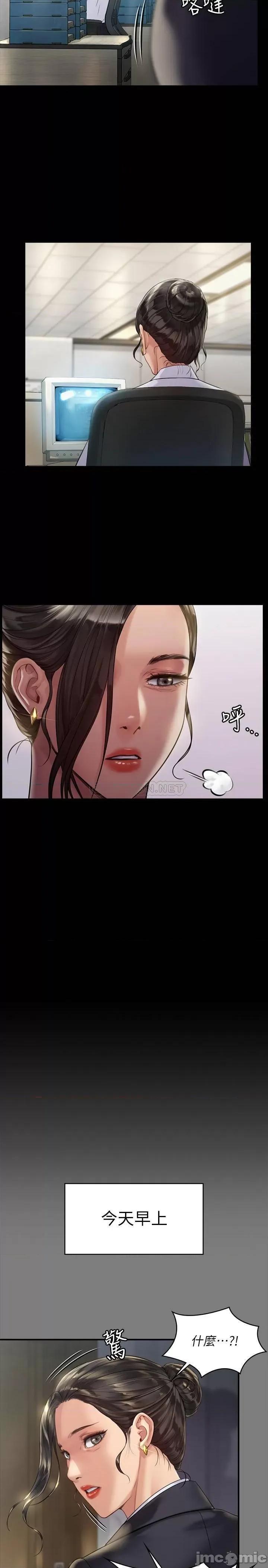 傀儡 傀儡 - 第176话 - 第一次跟处长去出差 (TOPTOON) 第21页