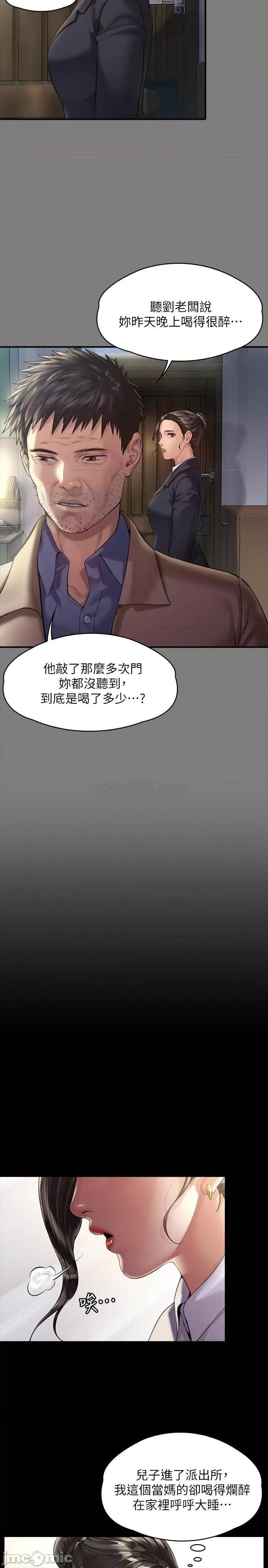 傀儡 傀儡 - 第176话 - 第一次跟处长去出差 (TOPTOON) 第23页