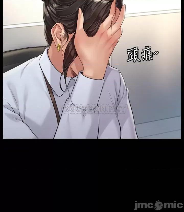 傀儡 傀儡 - 第176话 - 第一次跟处长去出差 (TOPTOON) 第24页