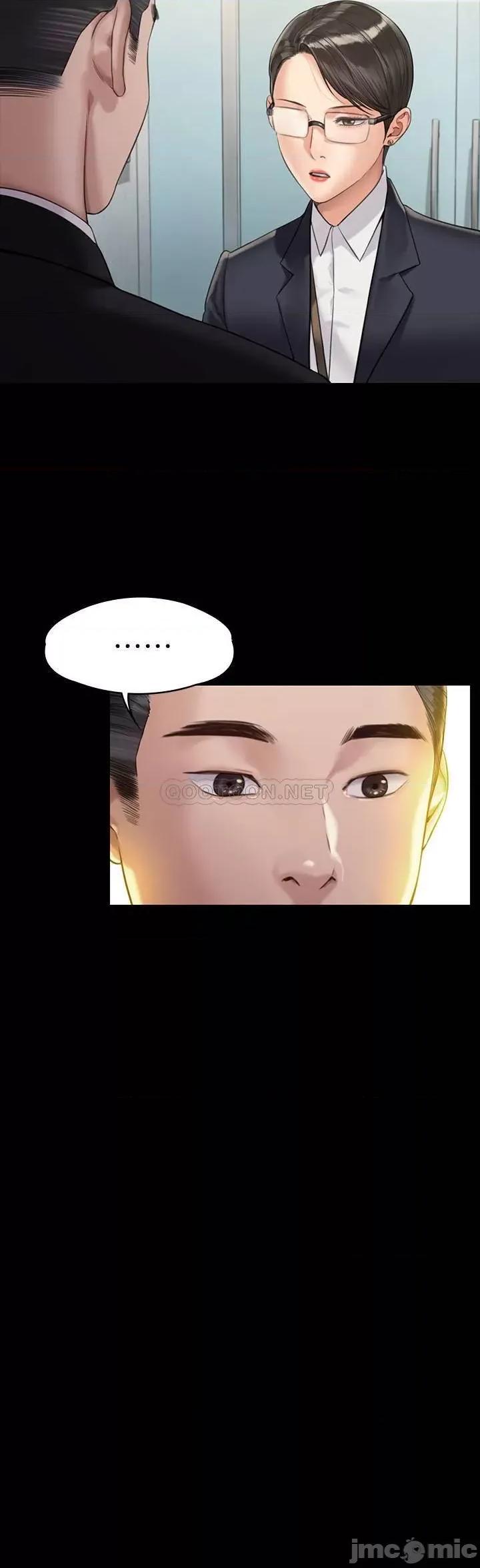 傀儡 傀儡 - 第176话 - 第一次跟处长去出差 (TOPTOON) 第29页