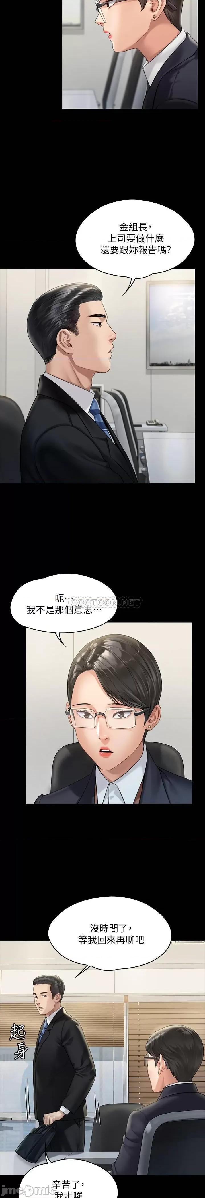 傀儡 傀儡 - 第176话 - 第一次跟处长去出差 (TOPTOON) 第31页