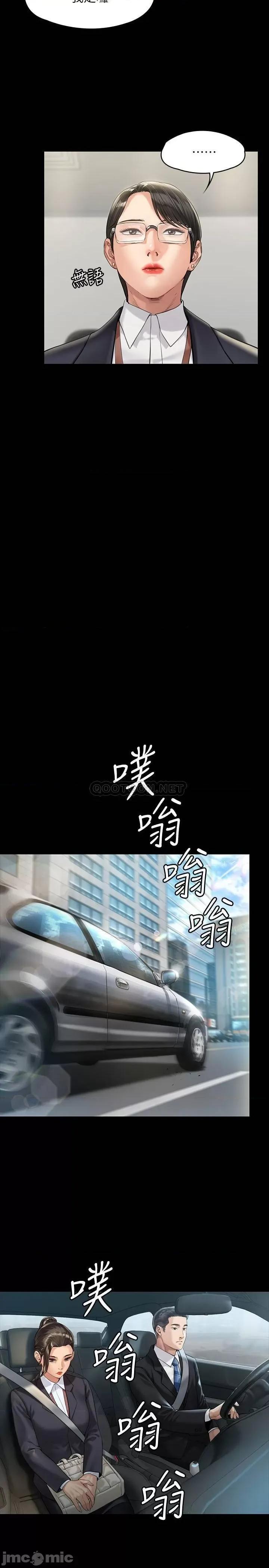 傀儡 傀儡 - 第176话 - 第一次跟处长去出差 (TOPTOON) 第32页