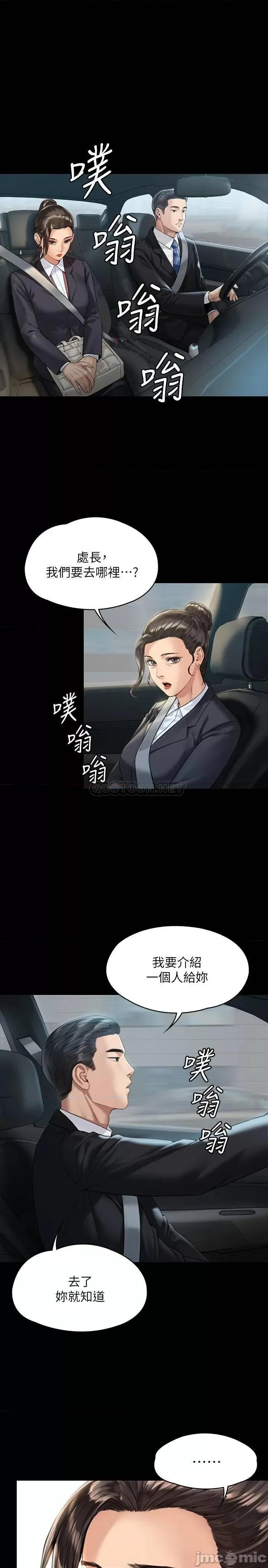 傀儡 傀儡 - 第177话 - 堕落的达莉 (TOPTOON) 第1页