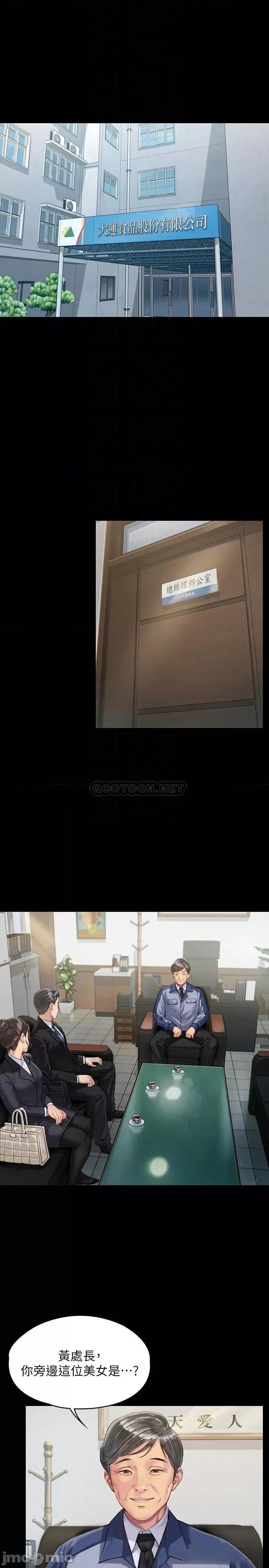 傀儡 傀儡 - 第177话 - 堕落的达莉 (TOPTOON) 第4页