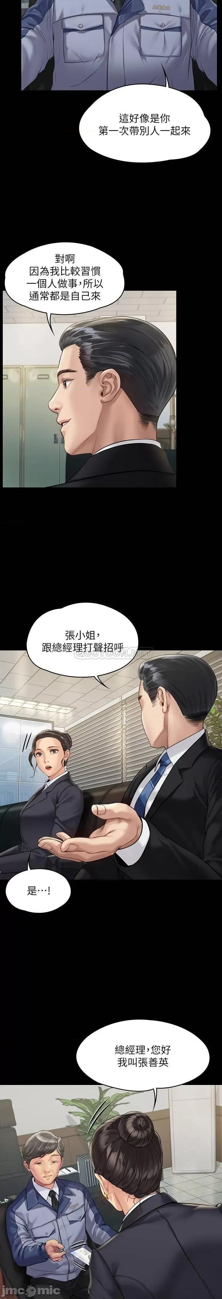 傀儡 傀儡 - 第177话 - 堕落的达莉 (TOPTOON) 第5页