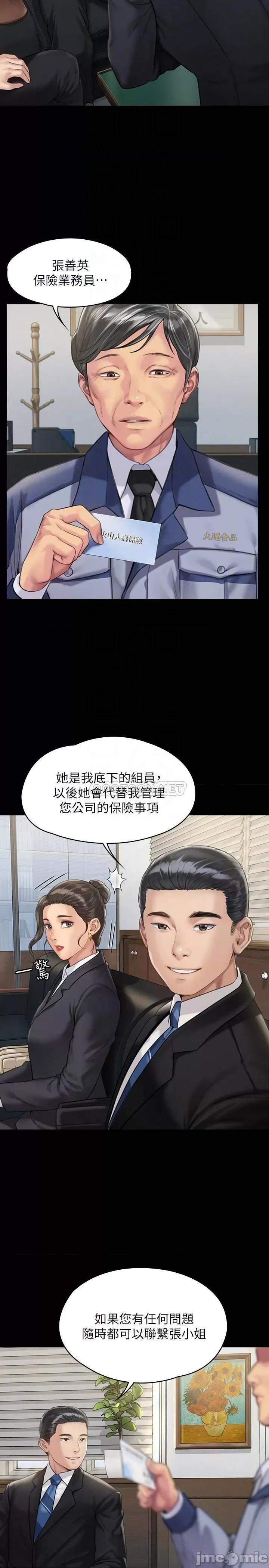 傀儡 傀儡 - 第177话 - 堕落的达莉 (TOPTOON) 第6页