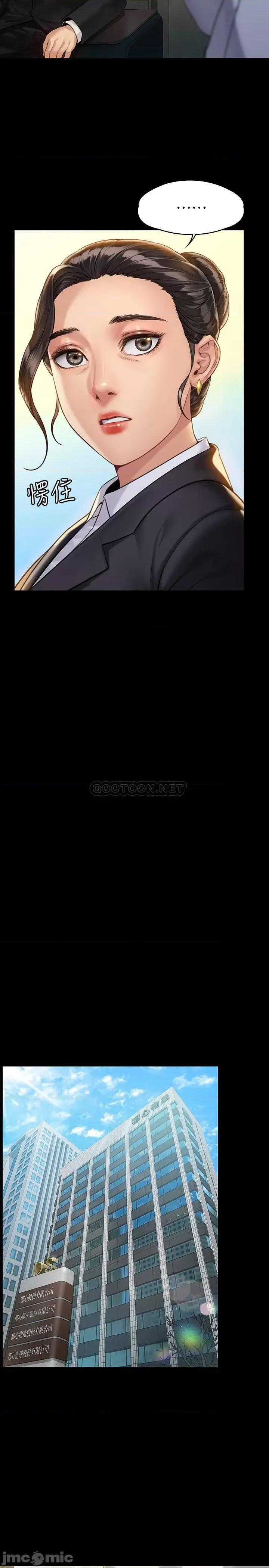 傀儡 傀儡 - 第177话 - 堕落的达莉 (TOPTOON) 第7页
