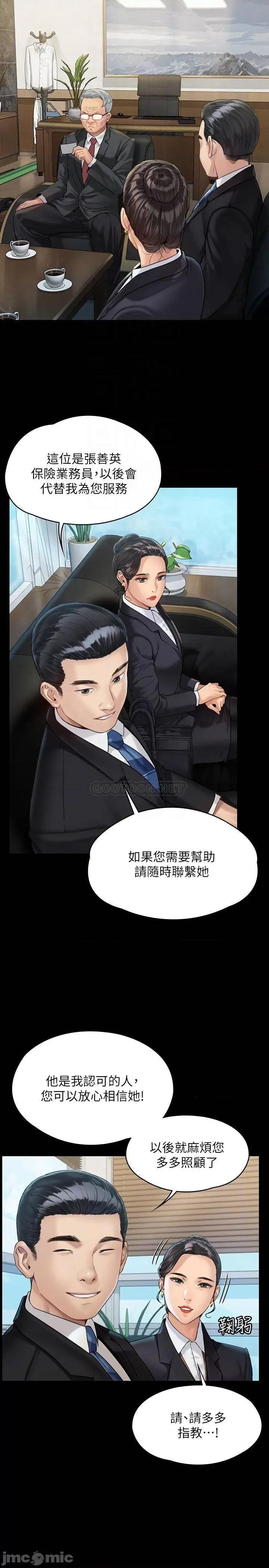 傀儡 傀儡 - 第177话 - 堕落的达莉 (TOPTOON) 第8页