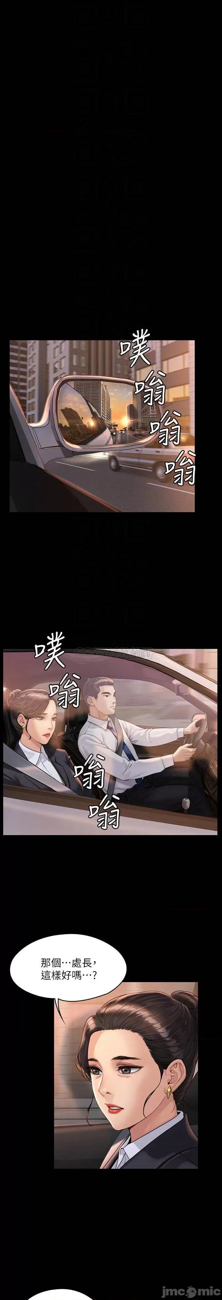 傀儡 傀儡 - 第177话 - 堕落的达莉 (TOPTOON) 第9页
