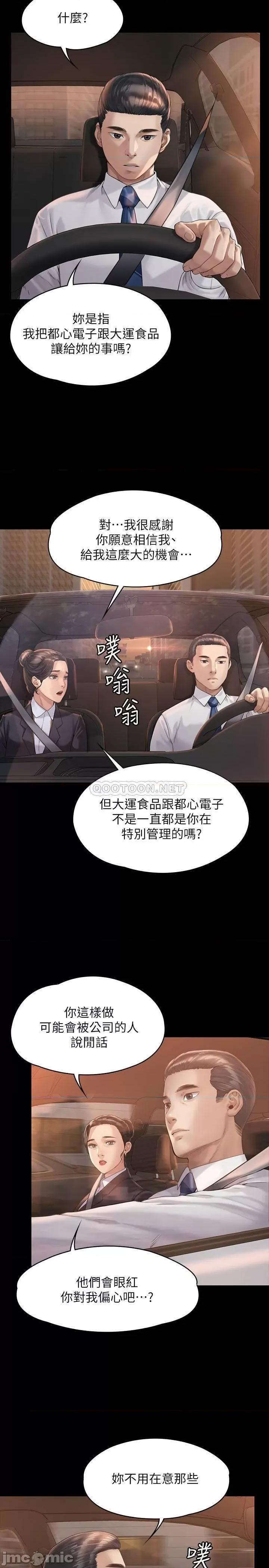 傀儡 傀儡 - 第177话 - 堕落的达莉 (TOPTOON) 第10页