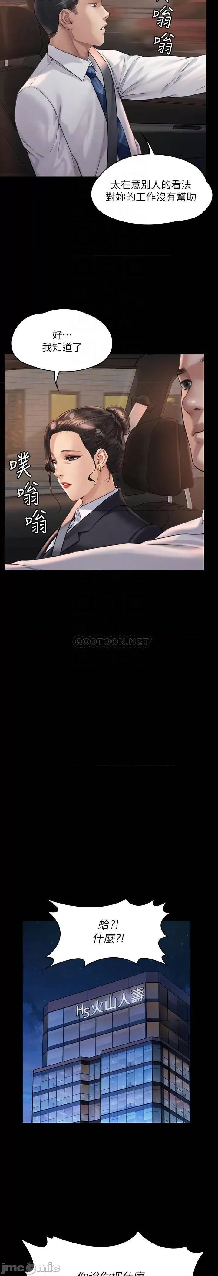 傀儡 傀儡 - 第177话 - 堕落的达莉 (TOPTOON) 第11页