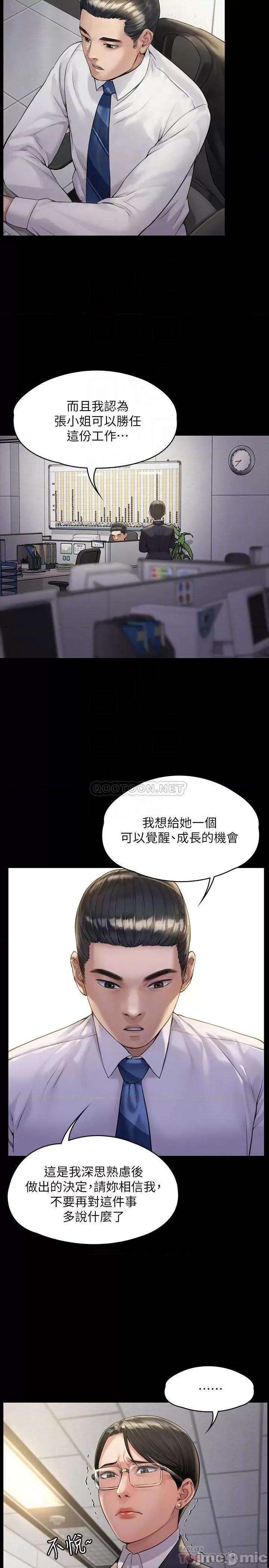 傀儡 傀儡 - 第177话 - 堕落的达莉 (TOPTOON) 第13页