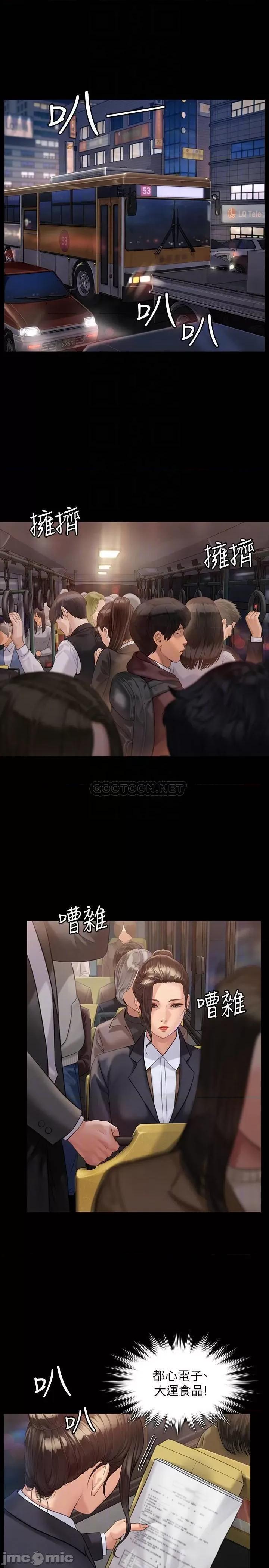 傀儡 傀儡 - 第177话 - 堕落的达莉 (TOPTOON) 第15页