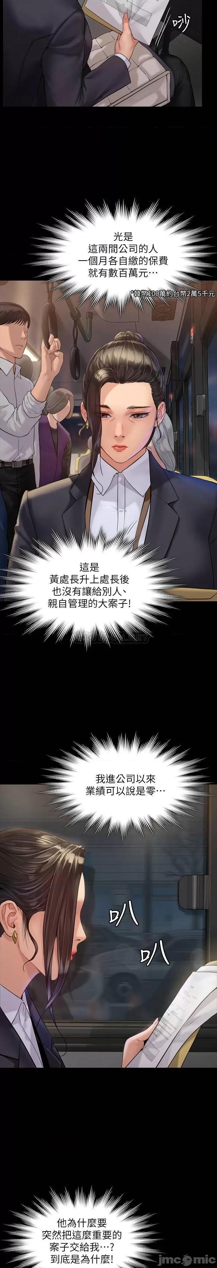 傀儡 傀儡 - 第177话 - 堕落的达莉 (TOPTOON) 第16页