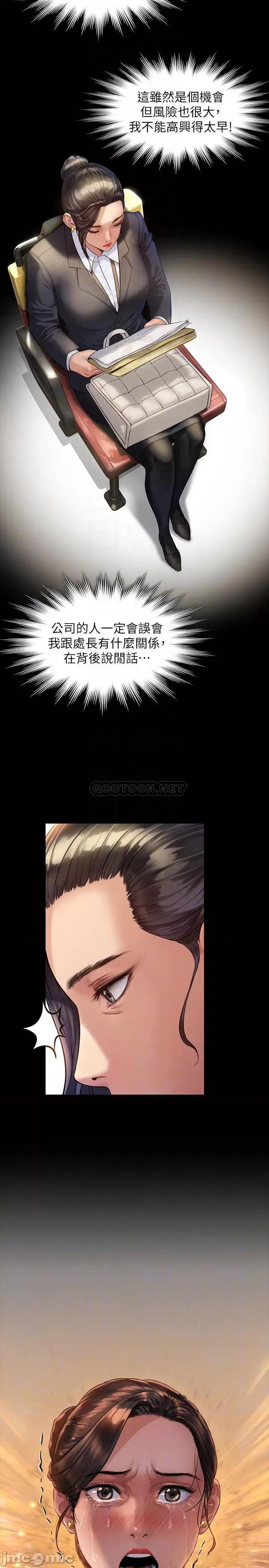 傀儡 傀儡 - 第177话 - 堕落的达莉 (TOPTOON) 第17页