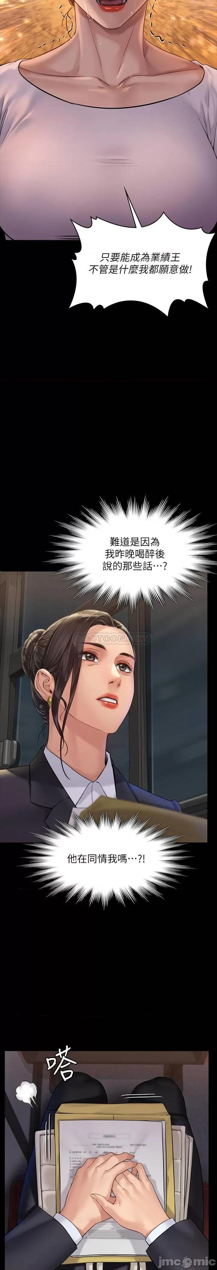 傀儡 傀儡 - 第177话 - 堕落的达莉 (TOPTOON) 第18页