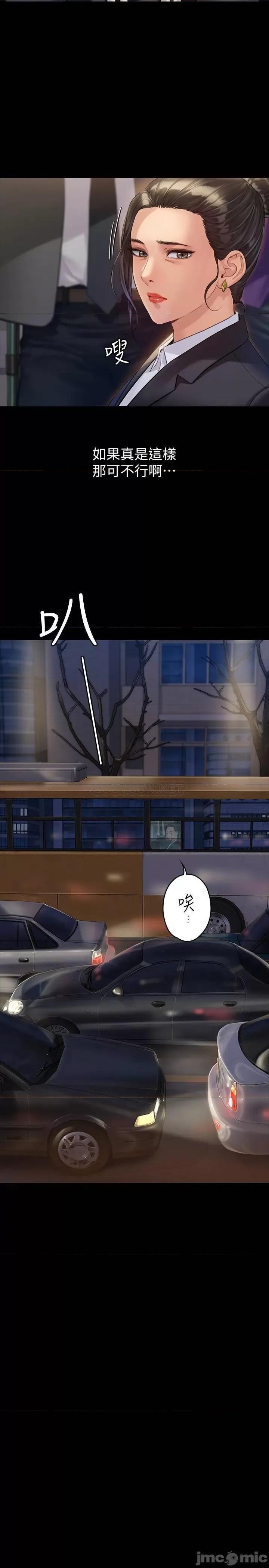 傀儡 傀儡 - 第177话 - 堕落的达莉 (TOPTOON) 第19页