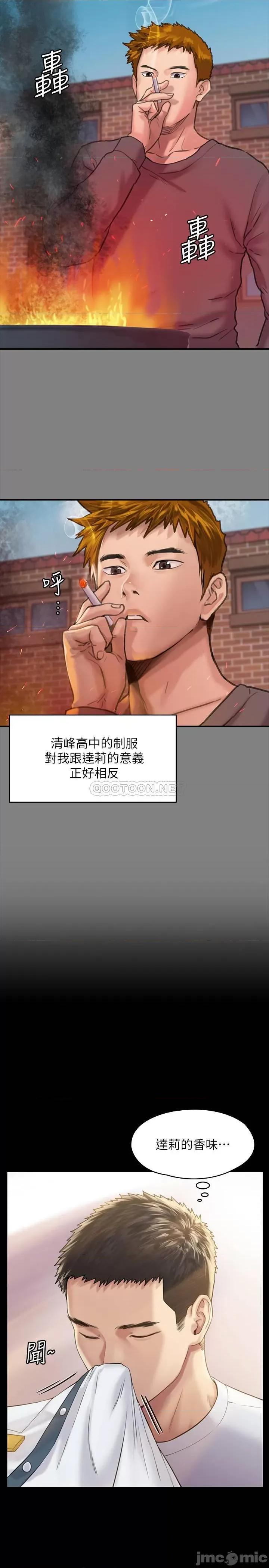 傀儡 傀儡 - 第177话 - 堕落的达莉 (TOPTOON) 第22页