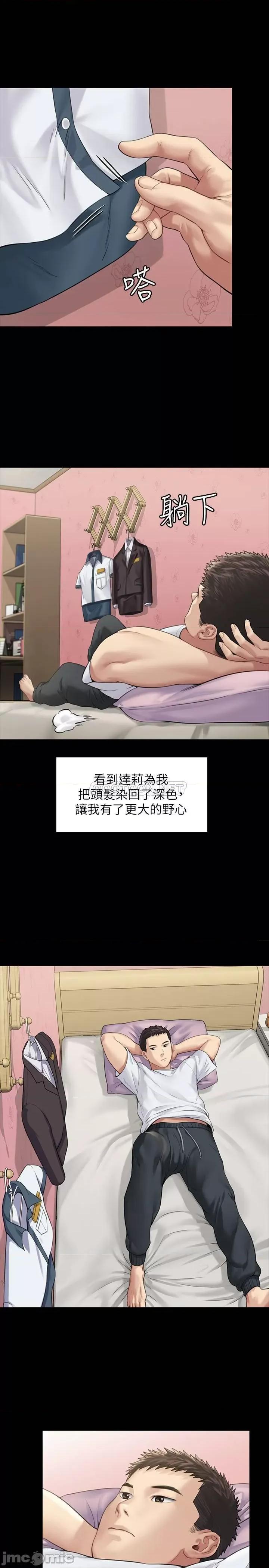 傀儡 傀儡 - 第177话 - 堕落的达莉 (TOPTOON) 第23页