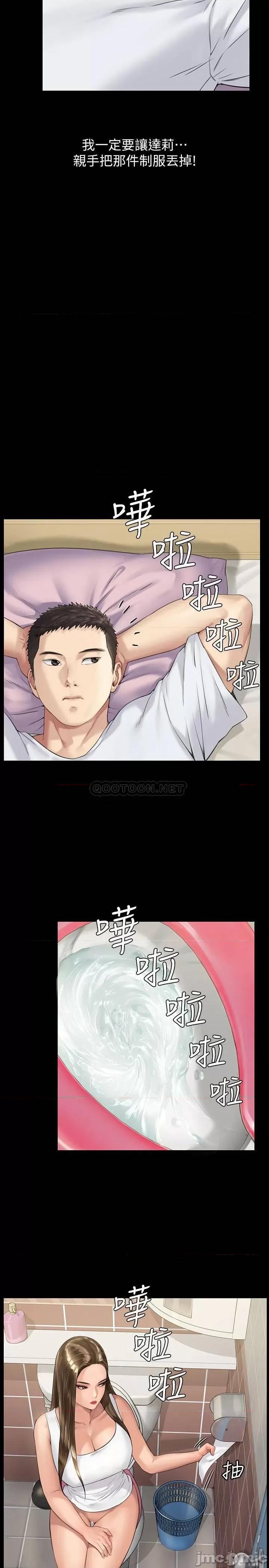 傀儡 傀儡 - 第177话 - 堕落的达莉 (TOPTOON) 第24页