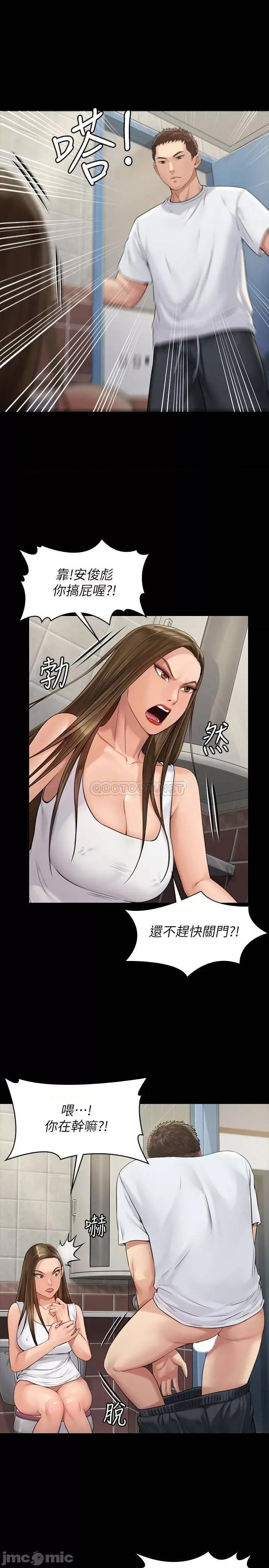 傀儡 傀儡 - 第177话 - 堕落的达莉 (TOPTOON) 第26页