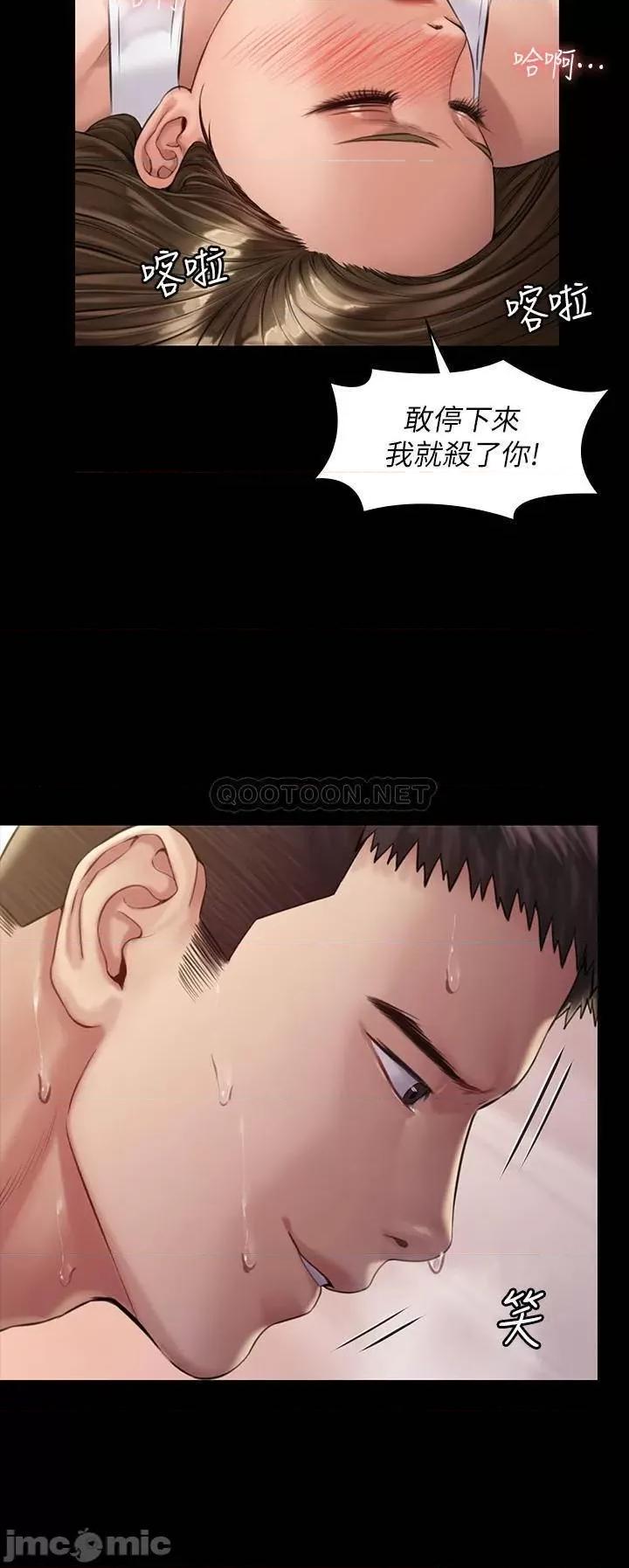 傀儡 傀儡 - 第177话 - 堕落的达莉 (TOPTOON) 第30页