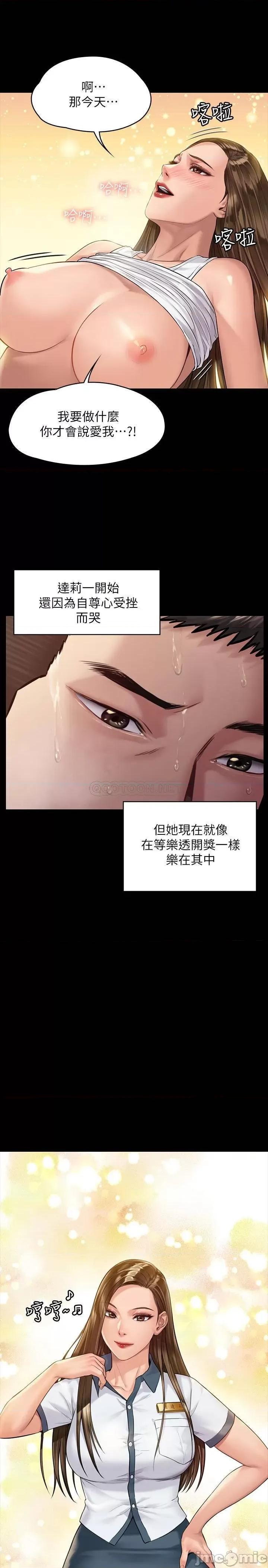 傀儡 傀儡 - 第177话 - 堕落的达莉 (TOPTOON) 第31页