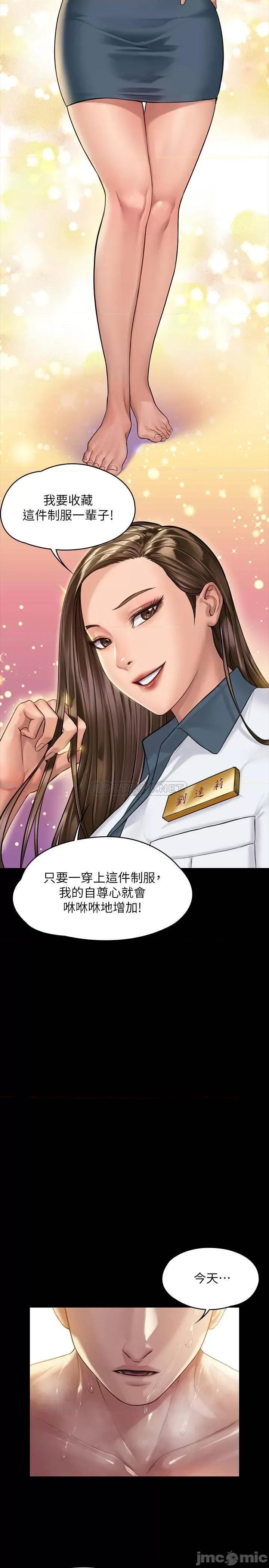 傀儡 傀儡 - 第177话 - 堕落的达莉 (TOPTOON) 第32页