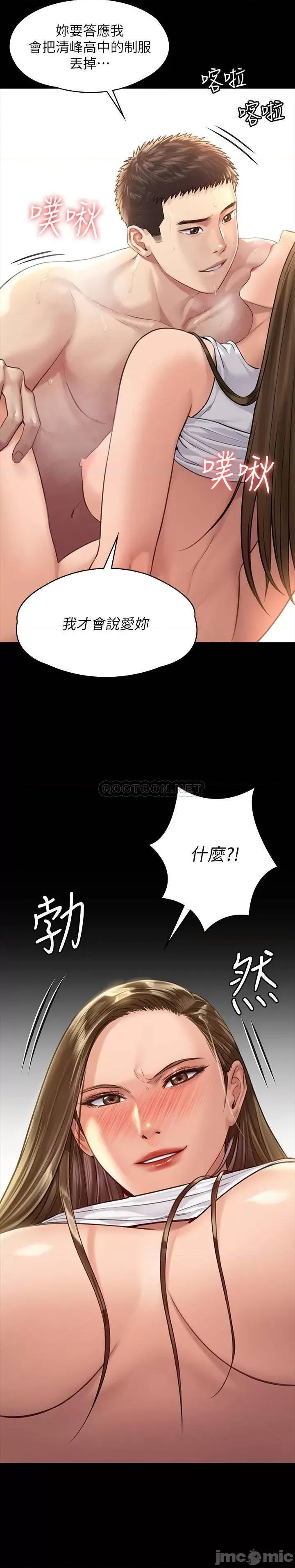 傀儡 傀儡 - 第177话 - 堕落的达莉 (TOPTOON) 第33页