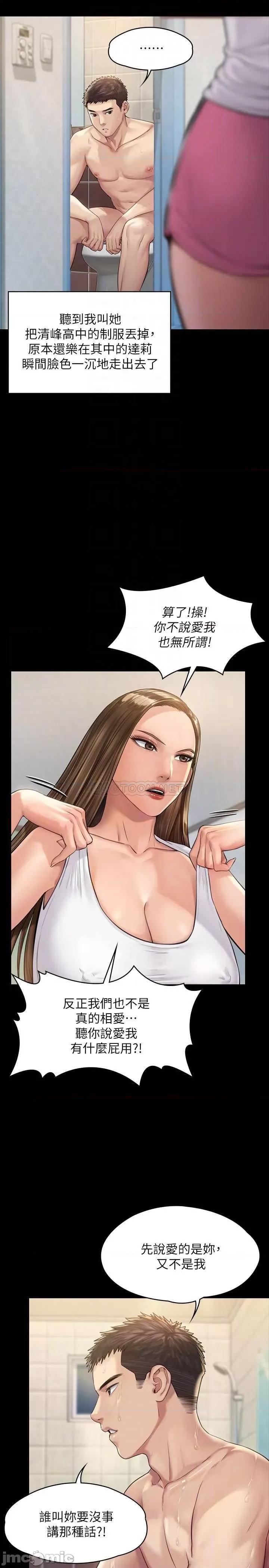 傀儡 傀儡 - 第178话 - 用左手画画被发现的俊彪爸 (TOPTOON) 第6页