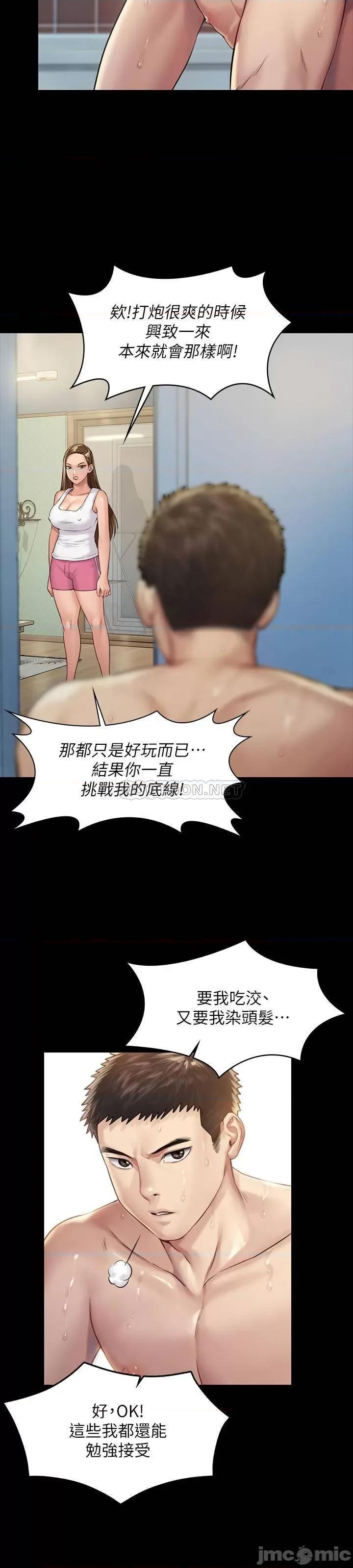 傀儡 傀儡 - 第178话 - 用左手画画被发现的俊彪爸 (TOPTOON) 第7页